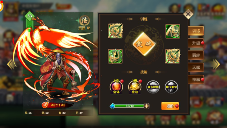 《乱斗三国》武将系统介绍