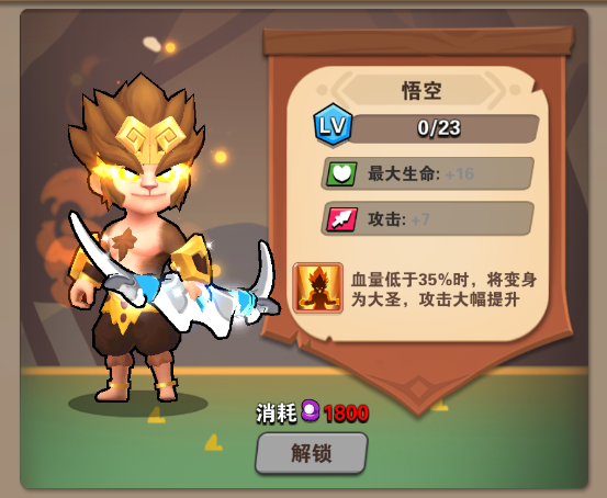 家园卫士时装介绍