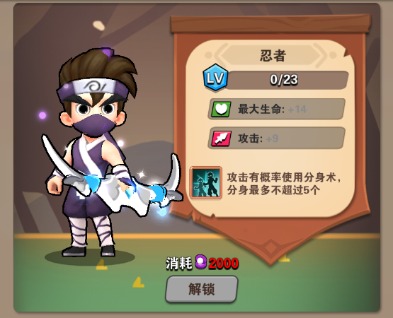 家园卫士时装介绍