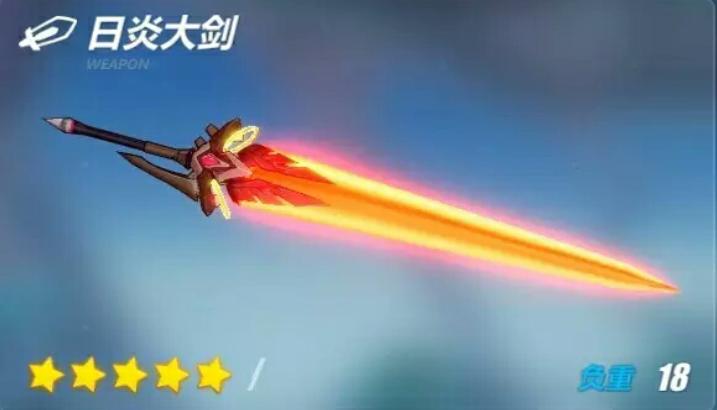 作为使用火焰元素为主要攻击手段的女武神,【日炎大剑