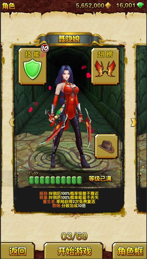 神庙逃亡2春节新角色传奇女侠聂隐娘即将上线